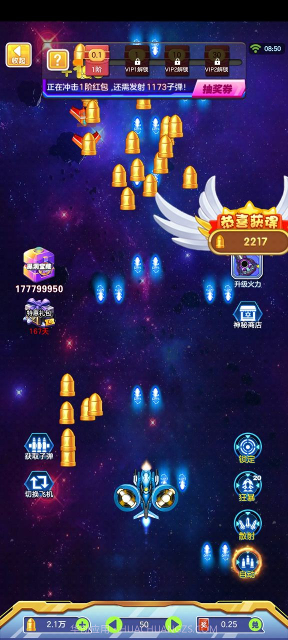 急速战斗机截图2 急速战斗机截图2