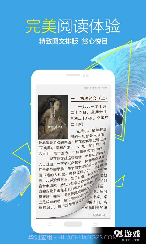 女性阅读19楼浓情小说截图2 女性阅读19楼浓情小说截图2