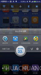 金山手机毒霸app截图3 金山手机毒霸app截图3