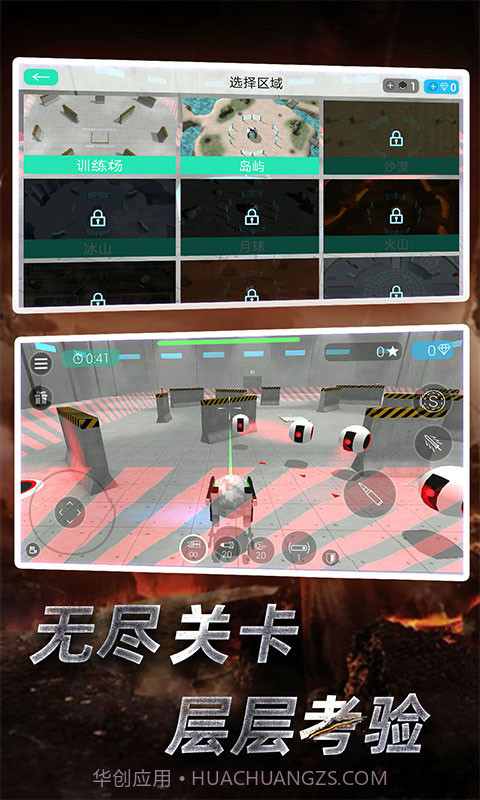 星际守护者截图2