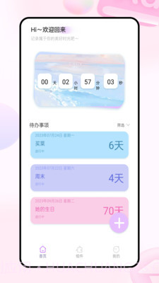 迷你小组件Mini Widgets截图4 迷你小组件Mini Widgets截图4