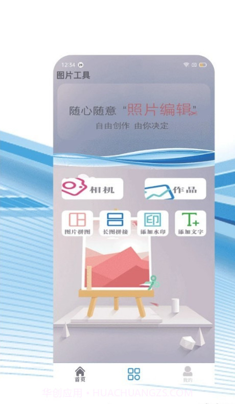 爱看视频编辑器截图2