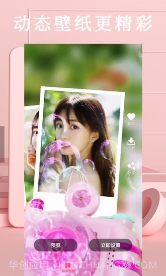 彩虹主题壁纸截图4