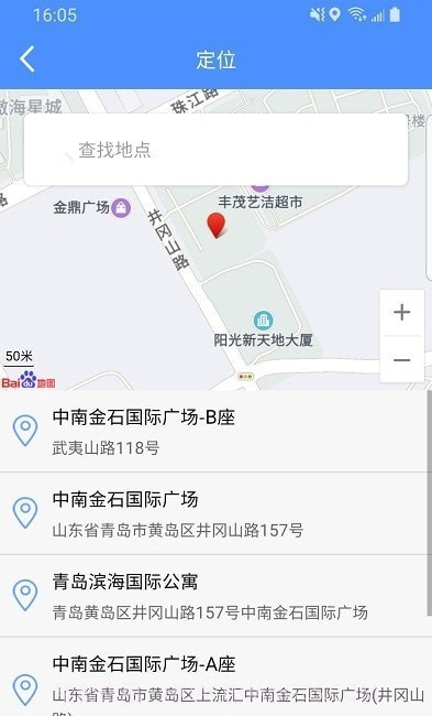 移动执法通截图1 移动执法通截图1