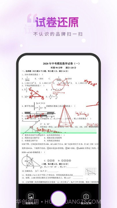 精灵识别大师截图4