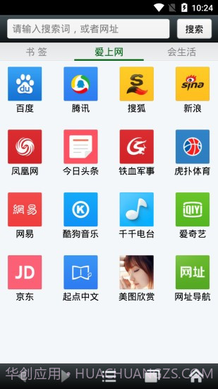 BI浏览器截图1