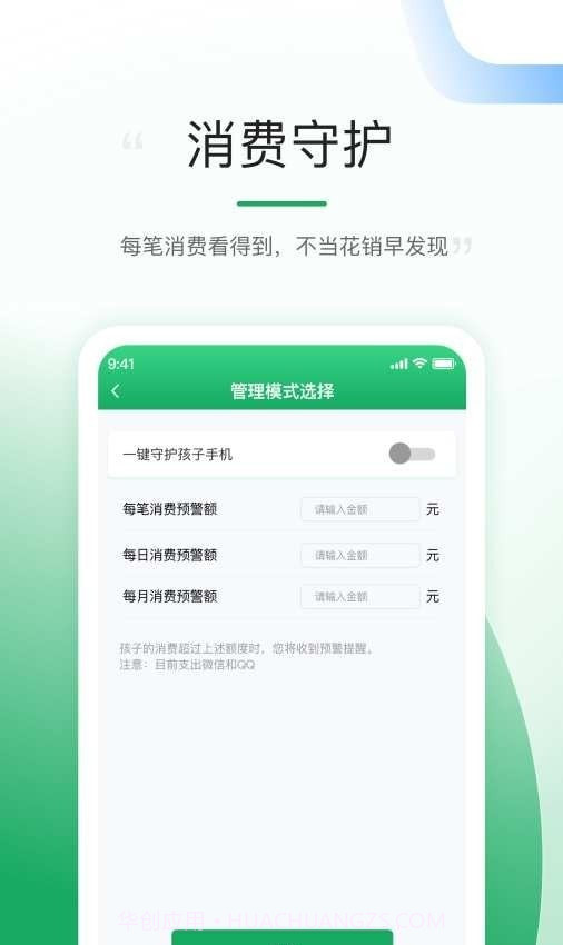 熊猫守望孩子截图3 熊猫守望孩子截图3