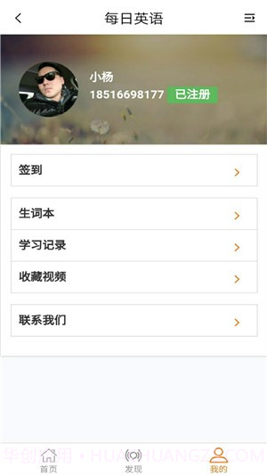 每日英语微视频截图2