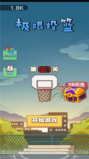 极限篮球截图1 极限篮球截图1