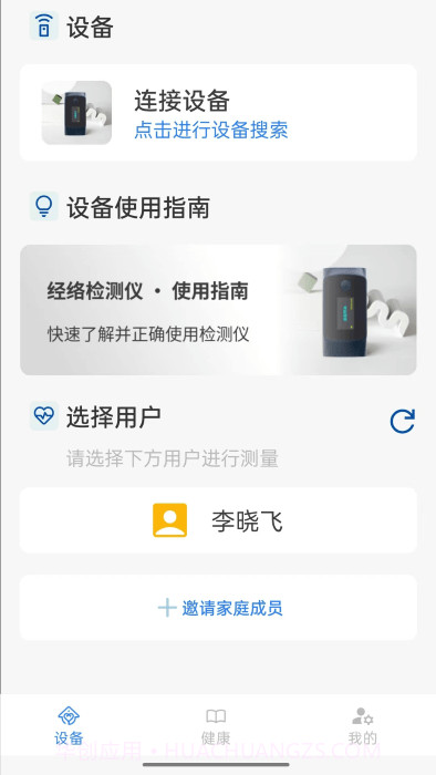 口袋中医截图4 口袋中医截图4