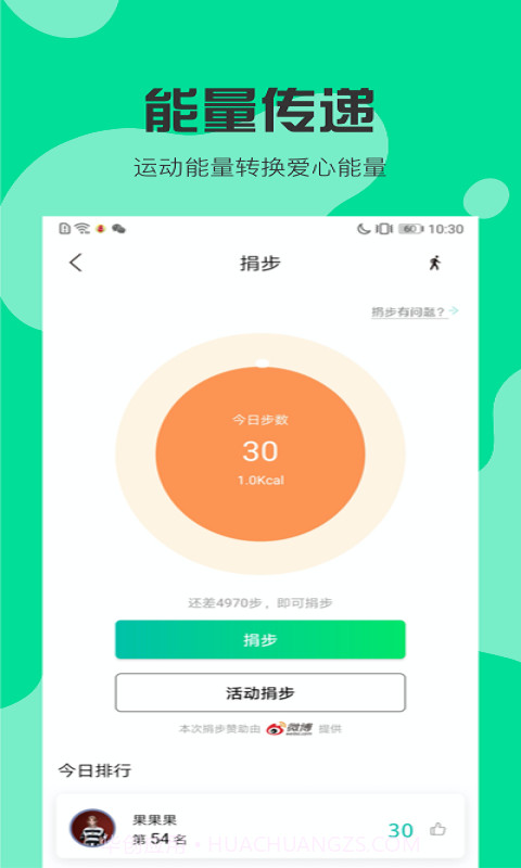 扬帆公益助手截图4 扬帆公益助手截图4