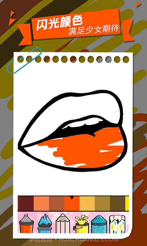 我的涂鸦世界截图2 我的涂鸦世界截图2