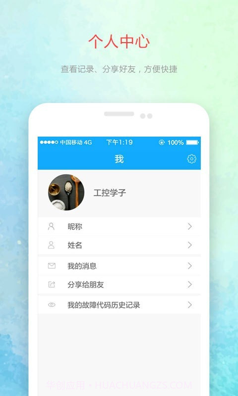 变频器故障查询手机版截图4