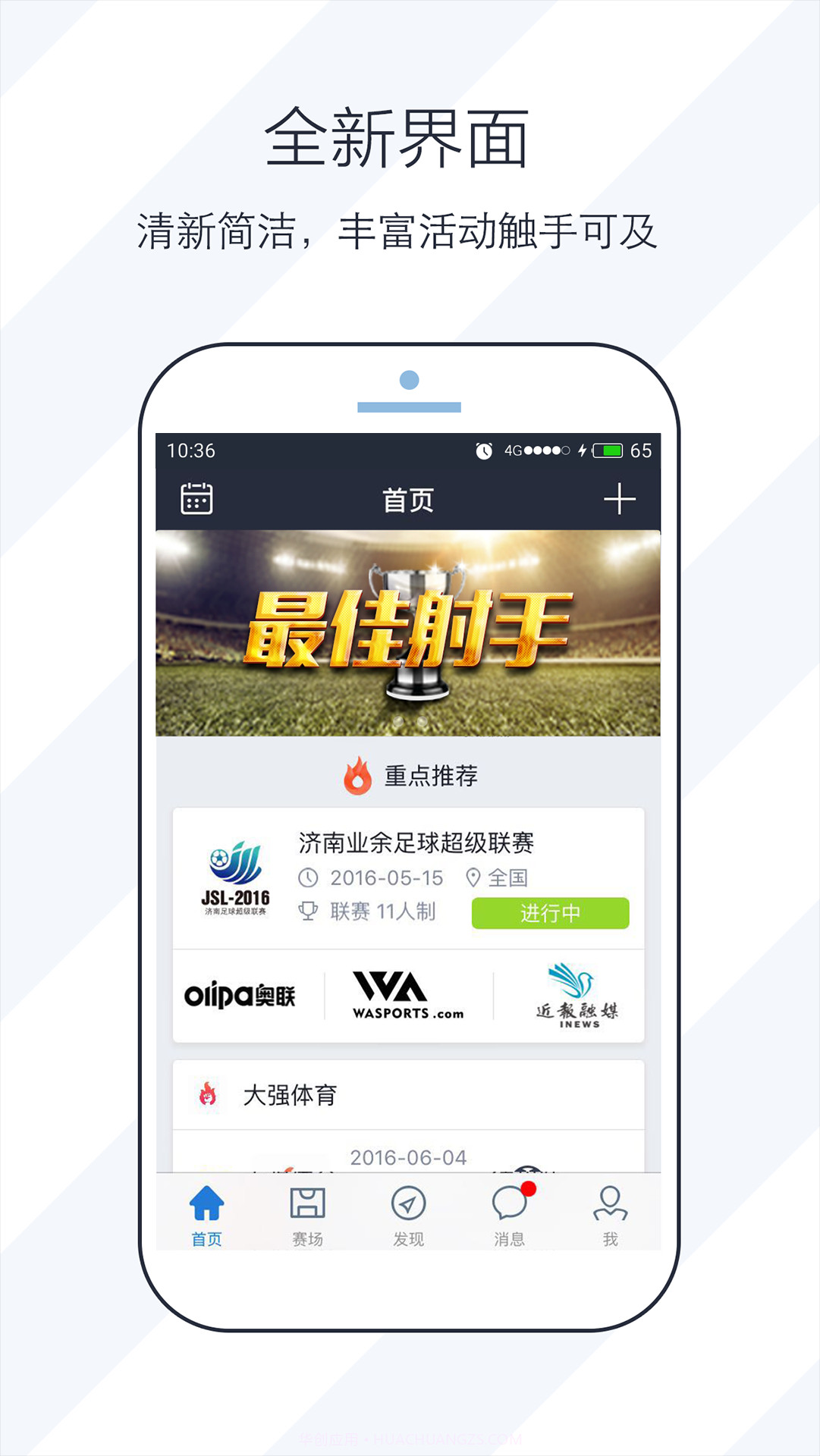 爱比赛截图1 爱比赛截图1