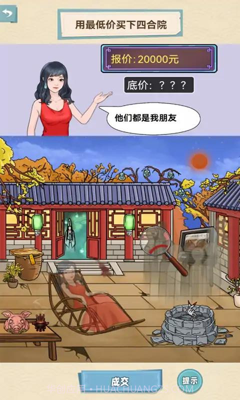 我的个天啊截图1