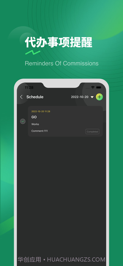 双微管家截图1 双微管家截图1