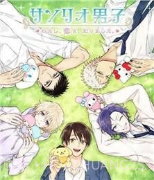 三丽鸥男子初尝恋爱的我截图3