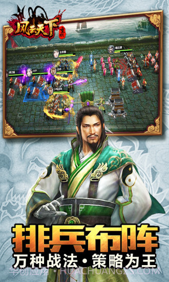 风云天天重燃截图2