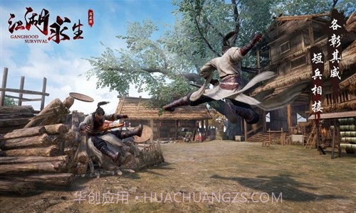 江湖求生预约下载截图3 江湖求生预约下载截图3