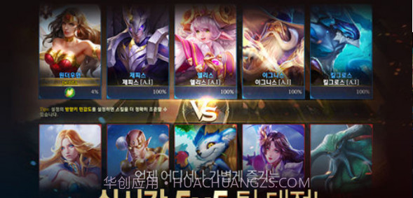 传说对决韩服截图2