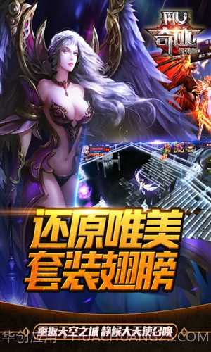 奇迹：最强者截图2