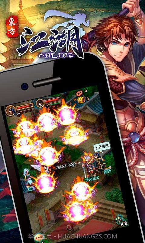 江湖OL截图3 江湖OL截图3