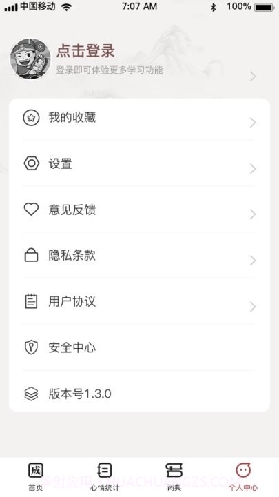 成语小县令截图3