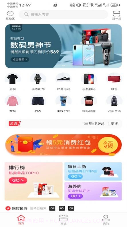 极品会截图2