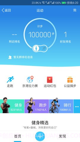 QQ运动修改器截图2 QQ运动修改器截图2