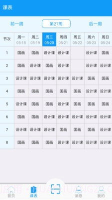 实验室管家V5截图3