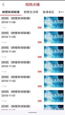 无限鹤壁截图5 无限鹤壁截图5