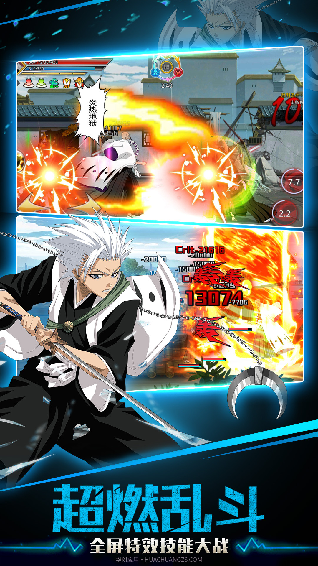 魂界混战截图3 魂界混战截图3