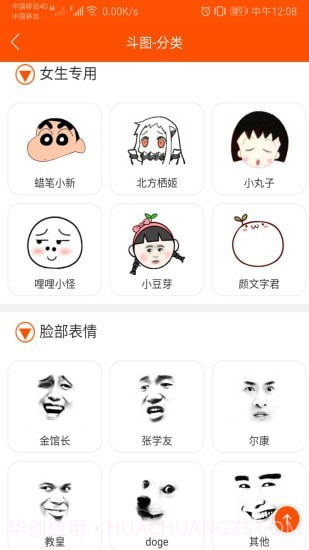 斗图生成神器截图2