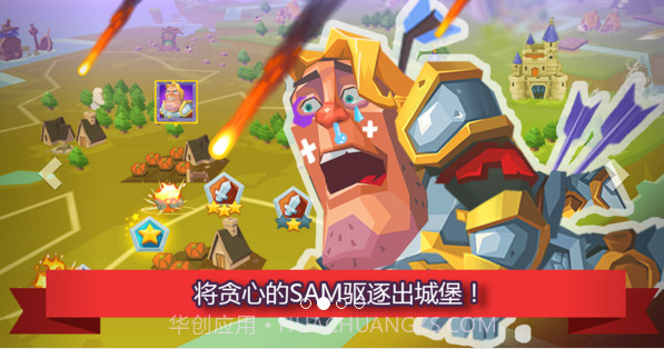 怪物城堡截图2 怪物城堡截图2