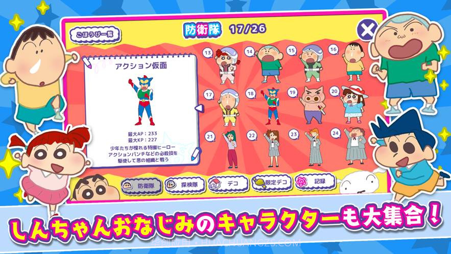 春日部大开发截图3