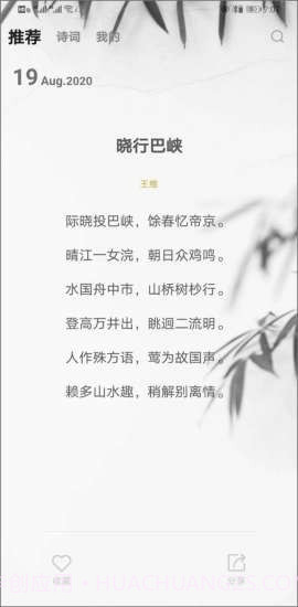 每天古诗词典截图1 每天古诗词典截图1