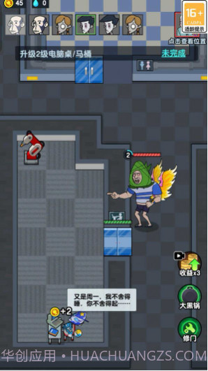 求生派对截图3 求生派对截图3