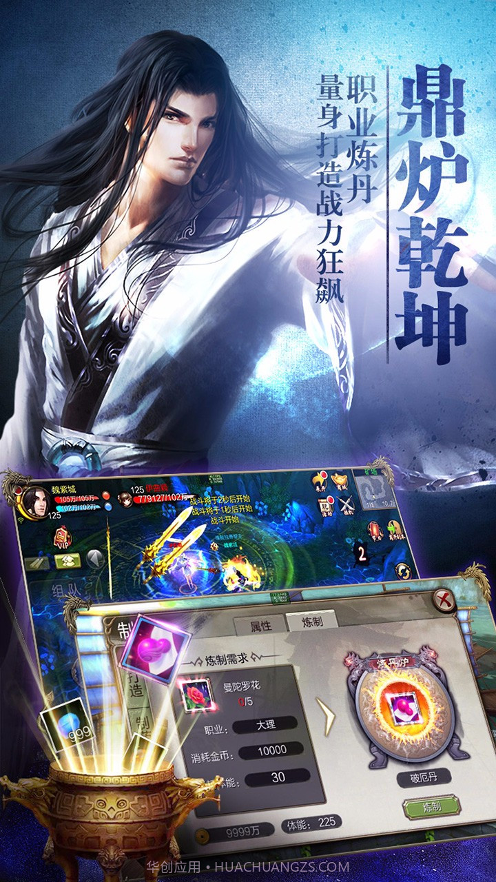 天龙八部3D百度版截图4