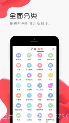 免听FM收音机截图3