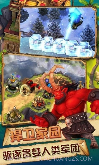 保卫部落3D终极塔防截图4