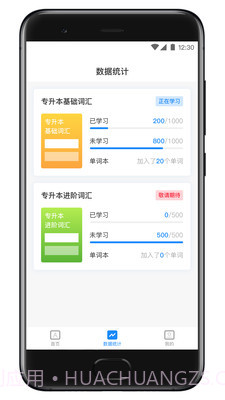 西培专升本单词本截图4 西培专升本单词本截图4