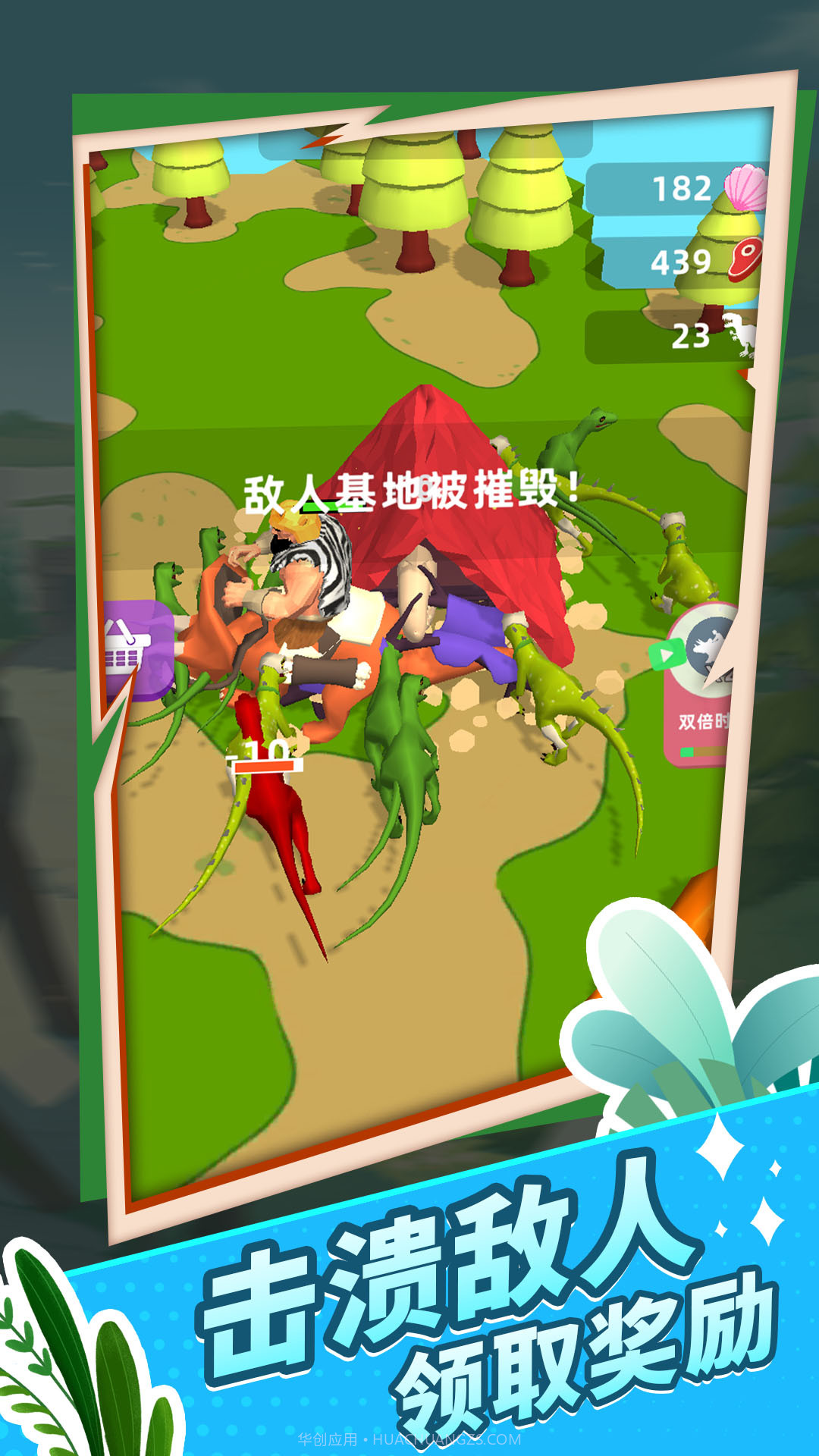 原始生存模拟器截图1