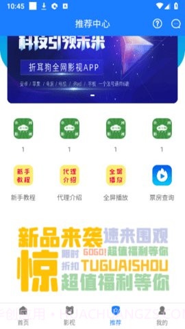 折耳狗影视免费版截图3 折耳狗影视免费版截图3