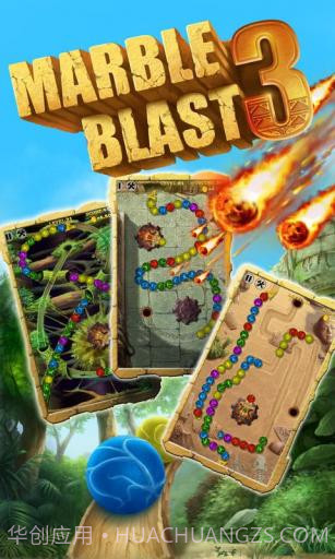 华丽祖玛3 Marble Blast 3截图1 华丽祖玛3 Marble Blast 3截图1