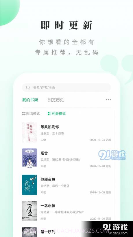 躺着看书小说网截图4