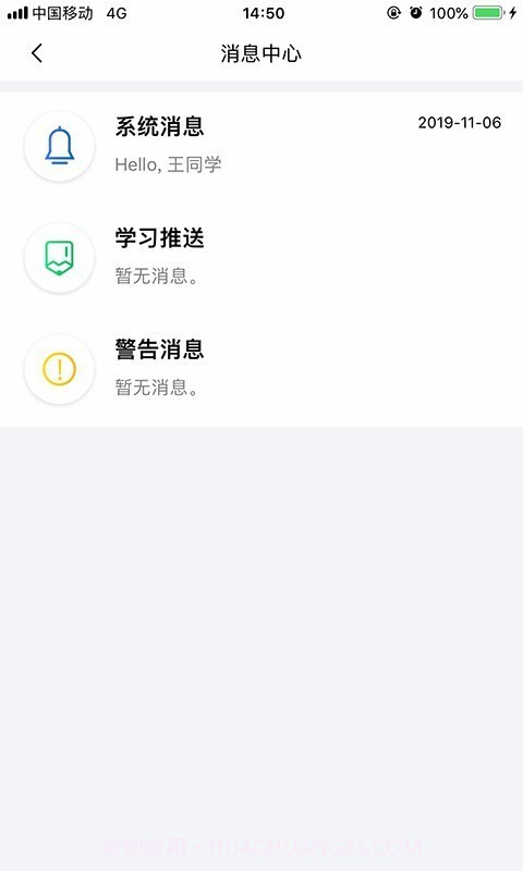 交通安全课堂截图5 交通安全课堂截图5