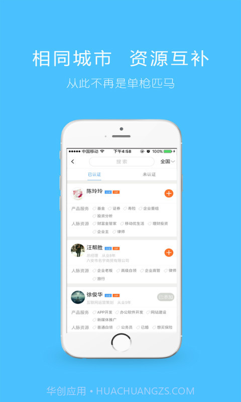 知脉截图3