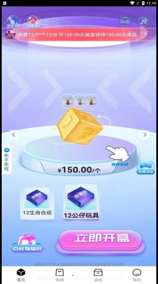 点多物截图4 点多物截图4