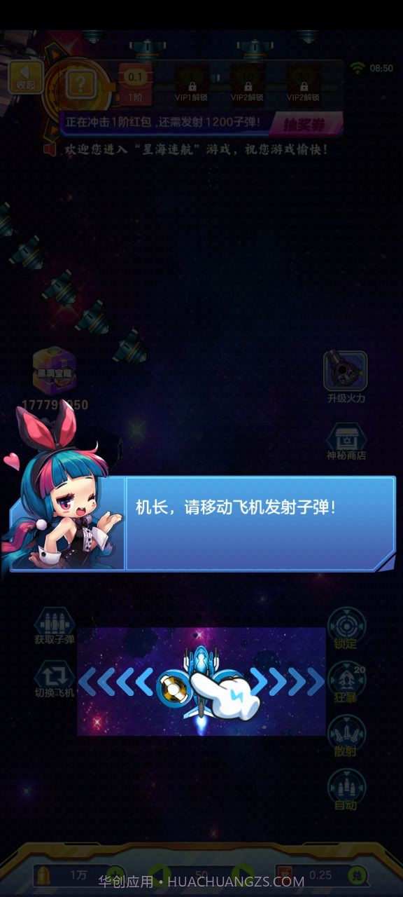 急速战斗机截图4 急速战斗机截图4