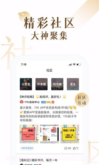 17K免费小说截图4 17K免费小说截图4